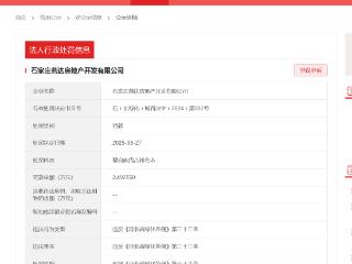 擅自砍伐古树名木！石家庄一房地产公司被罚