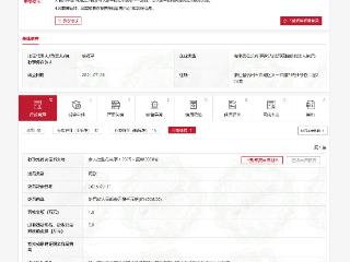 杭州赛石园林集团被行政处罚，与股东美晨科技同时被执行