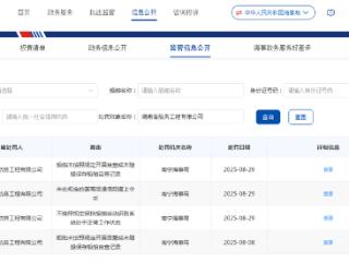 湖南航务同日连收3张罚单：因“未在规定甚高频通信频道守听”等