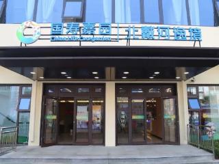 国寿嘉园·北戴河逸境正式启用