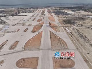 厦门翔安国际机场预计今年年底基本建成