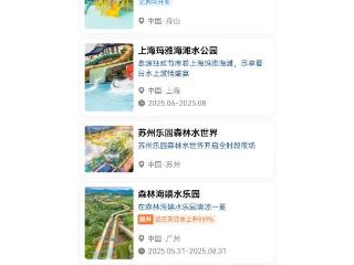 暑假文旅订单量持续增长 “票根经济”“谷子经济”拉动消费-中国网