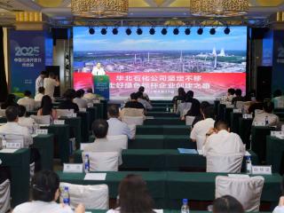 中国石油开放日（华北站）活动圆满举行