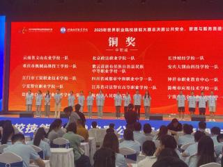 技赛夺牌 零的跨越：紫云职校在世界职业院校技能大赛中的突破