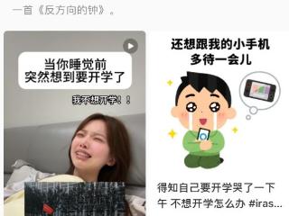 海报漫谈丨开学在即，这份化解焦虑小贴士拿好