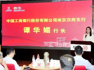 电子信息硬科技“破圈” 工行南京分行携手东南大学搭建科创桥梁持续驱动成果转化