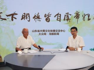 深耕舜文化研究的史学耕耘者——访山东大舜文化传承者孟祥才