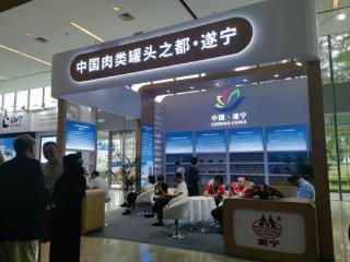 中国罐头产业开启高质量发展新篇章