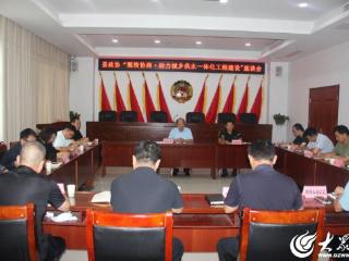 鄄城县政协召开“甄情协商·助力城乡供水一体化工程建设”座谈会