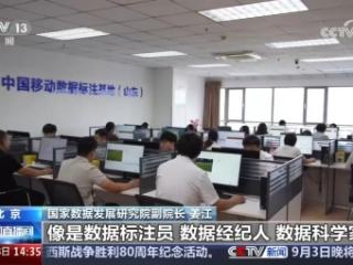 中移齐鲁创新院：以高质量数据供给赋能人工智能产业向纵深迈进