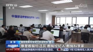 中移齐鲁创新院：以高质量数据供给赋能人工智能产业向纵深迈进