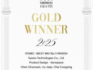 深谋.星汉一号HW450H荣获2025缪斯设计奖金奖