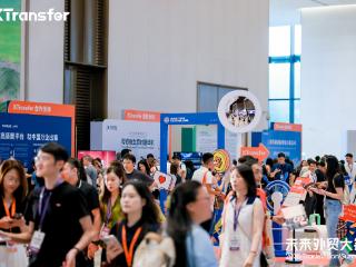 科大讯飞亮相2025未来外贸大会，AI翻译成破局外贸新蓝海关键引擎