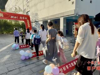 新学期，新起点！武当山特区中小学生喜迎新学期