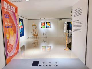 西班牙艺术家KOCTEL个展《橙色乐园》登陆北京216SPACE