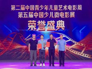 《我向国旗敬礼》摘得第二届中国青少年儿童电影周“年度编剧”，爱国佳作待映