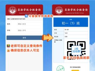 易查分筑牢中小学分班信息数据安全，赋能教育数字化转型