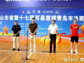 省第十七届百县篮球青岛市决赛成功举办，西海岸、城阳分获冠军