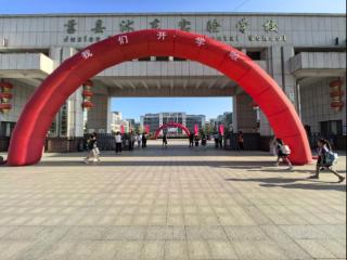 秋风送爽、元气满满！莒县沭东实验学校迎来开学季
