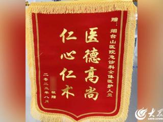 生死营救！烟台山医院东院护士李璐瑶深夜为心梗患者点亮生命之光 急诊科、ICU等多科室让患者转危为安