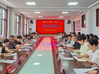 临沂汪沟第一中学召开2025年秋季新学期班主任会议暨开学前安全专题培训会