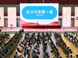 烟台公安进校园开讲“反诈第一课”