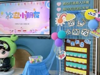 济南历下一幼新生试入园活动温暖回顾：成长，正悄悄发生
