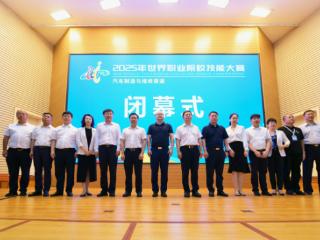 长春职业技术学校成功协办2025年世界职业院校技能大赛汽车制造与维修赛道（中职组）总决赛争夺赛