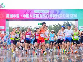 十五运会开幕倒计时七十天 九城联动济南站雨中开跑