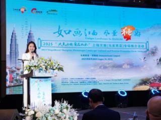“如画江西 风景独好” 2025“大美上饶 自在山水”上饶文旅（马来西亚）专场推介活动举行