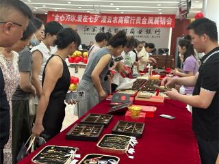 灌云农商银行：“金心为你，爱在七夕”贵金属展销会落幕