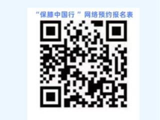 就在9月6日！北京积水潭医院贵州医院开展“保膝中国行”义诊活动