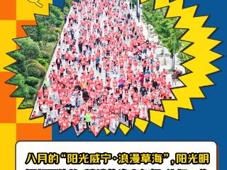 云周刊第240期｜奔跑吧！在贵山贵水里