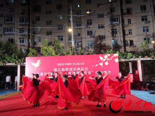 我们的中国梦·文化进万家｜市北区镇江路街道东仲社区举办纳凉晚会，以文化盛宴共筑邻里情