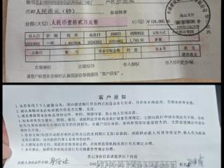 存单是伪造的，建行岚山支行员工“火眼”辨真假