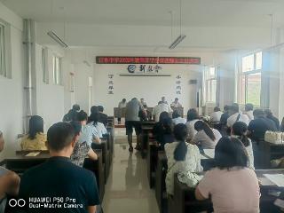 莒南县汀水中学顺利召开2025年秋季新学期全体教师大会