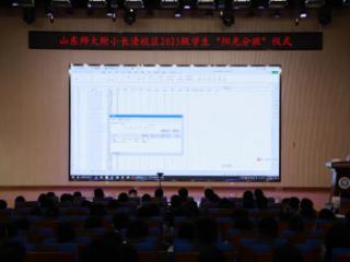 山东师范大学附属小学长清校区迎接新生入学