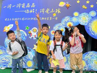 荆楚开学联播丨太闪了！“星星身份证”亮相开学日