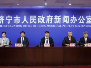 “好运山东 大运济宁”2025年济宁篮球联赛新闻发布会召开