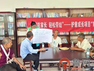 滕州中和社工“护童成长”项目亲职教育小组活动启动，助力家长科学育儿