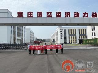 枣庄市薛城区审批服务局服务进园区护航企业发展