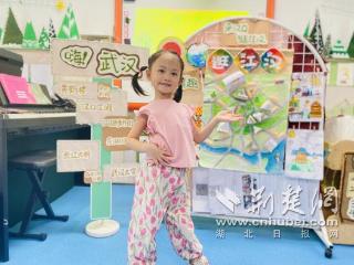 荆楚开学联播 | 稚乐幼儿园“开学第一课”萌趣启动