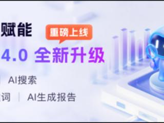 沃观Wovision全球舆情监测系统：洞察全球信息生态，赋能国际传播战略