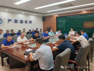 泰安市自来水有限公司召开“深入基层、凝聚共识、促进发展”调研活动动员部署会议