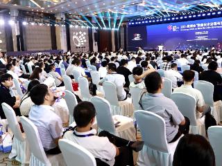 中国消费者数字标识服务平台亮相2025数博会