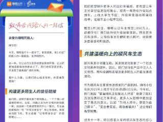 嘀嗒出行成立十一年用户增至3.95亿 车主1990万