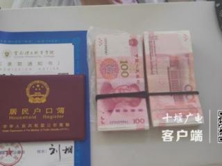 十堰铁警暖心守护学子大学梦，两万元学费失而复得