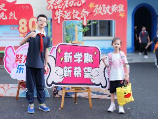 荆楚开学联播丨爱国种子播心田 三角湖小学新学期起航