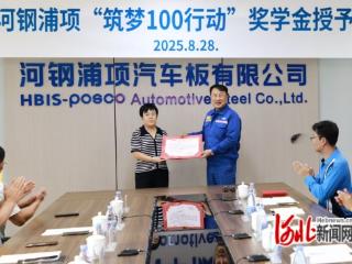 河北乐亭：“筑梦100行动”暖心助学彰显大爱