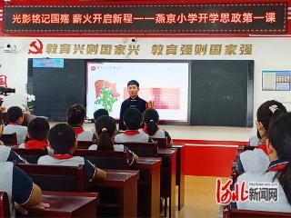 唐山市路南区燕京小学用心上好开学第一课